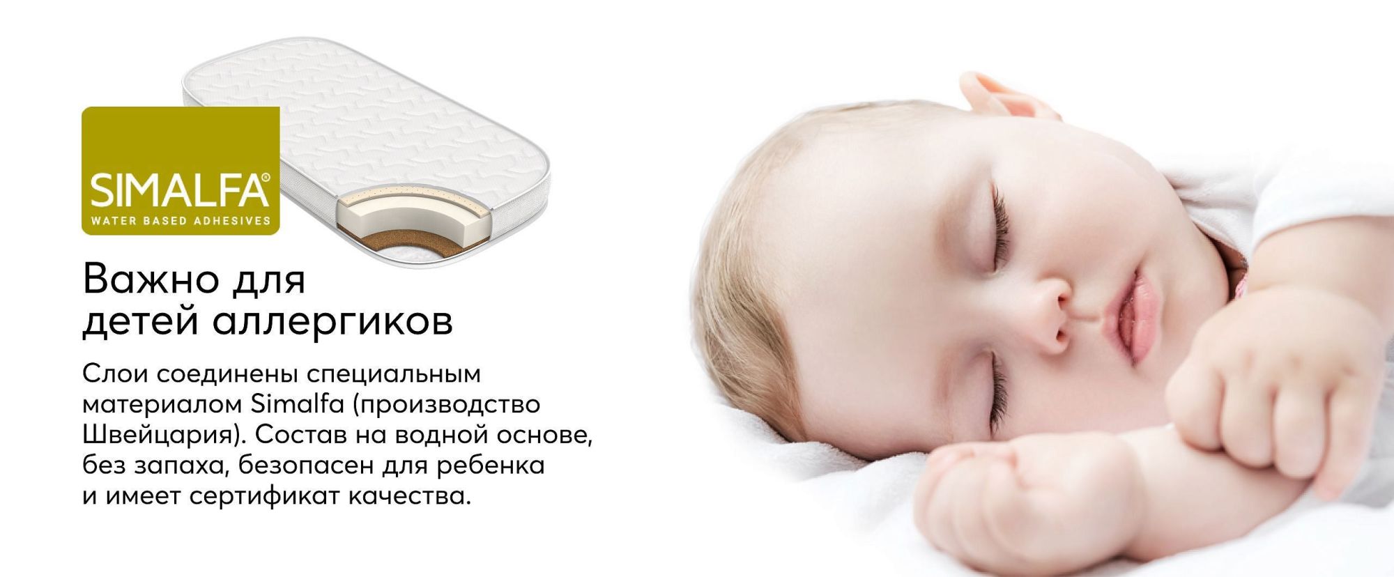 Анти аллергический матрас для детской кроватки