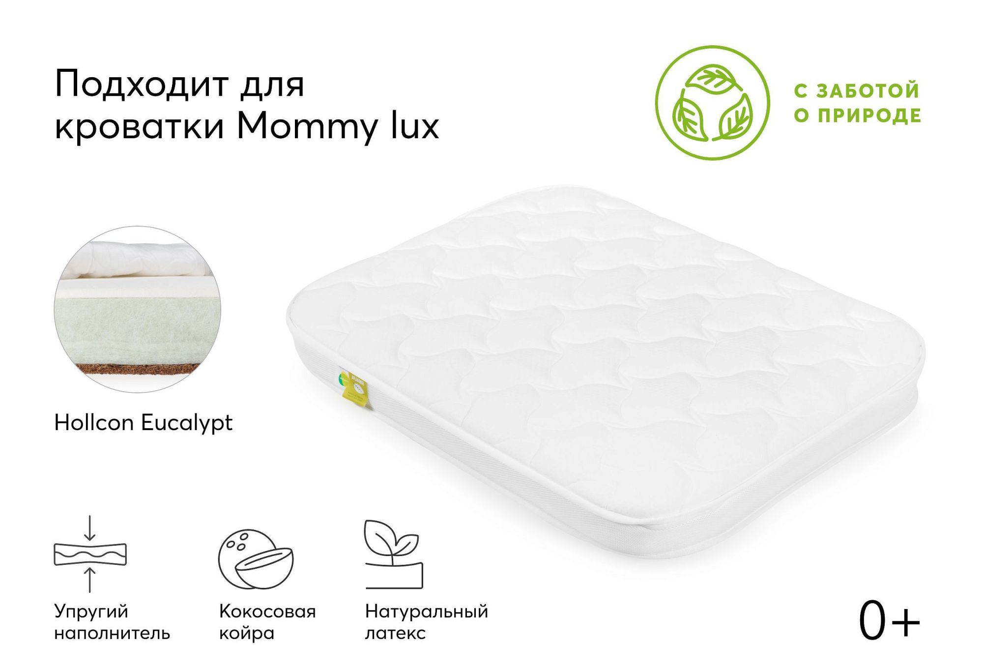 Матрас для кровати мами люкс от хэпи бэби
