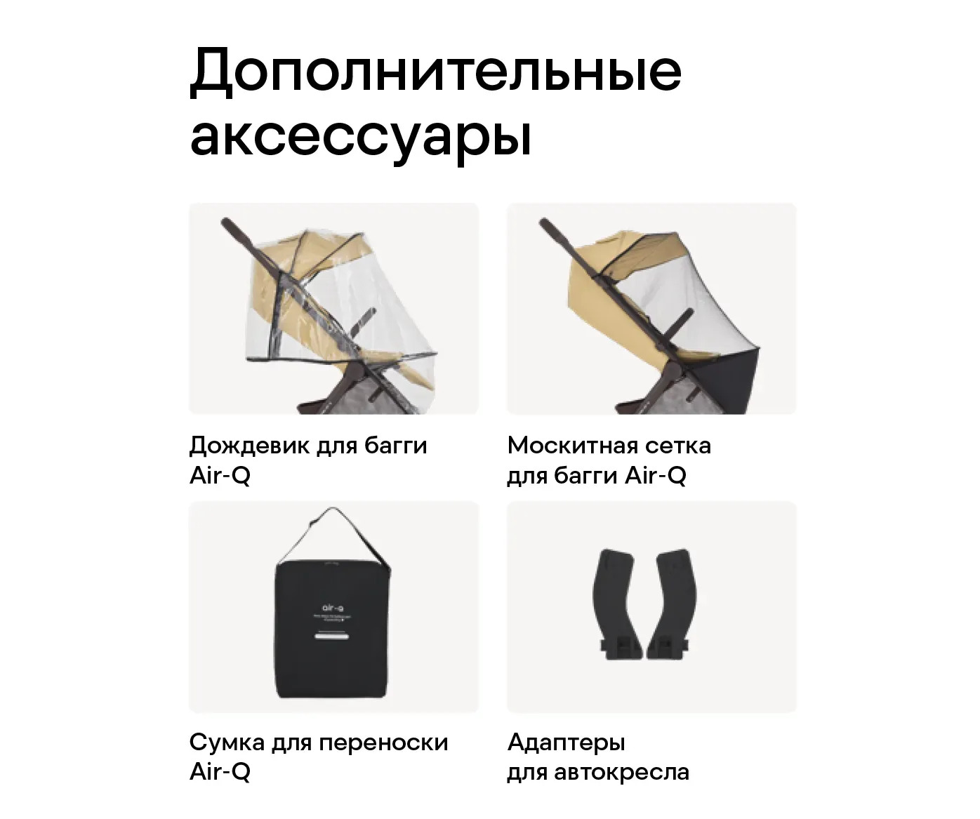 RU_Air-Q_4_1776434518496-1776434528338